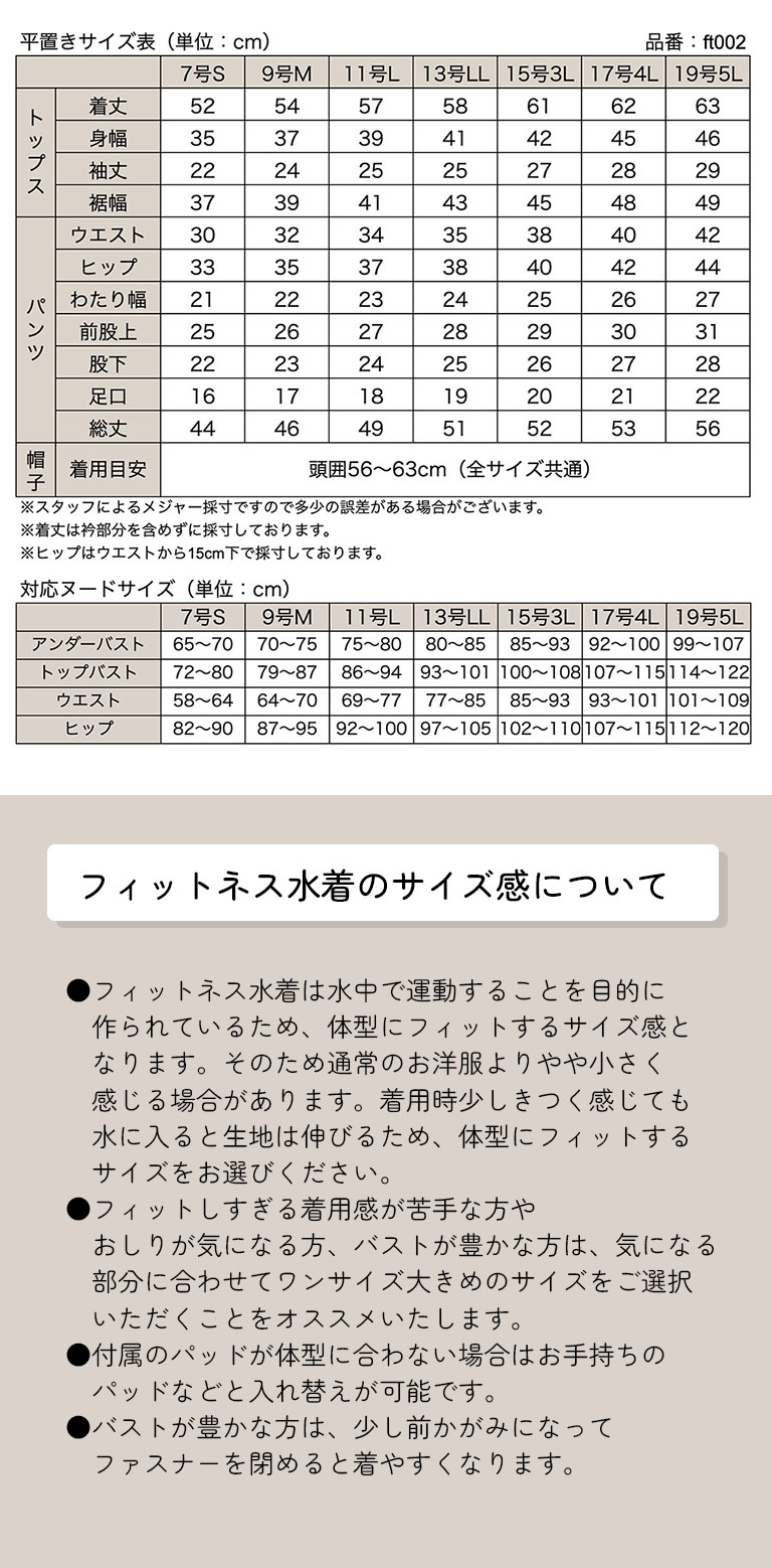 フィットネス水着 レディース セパレート セット