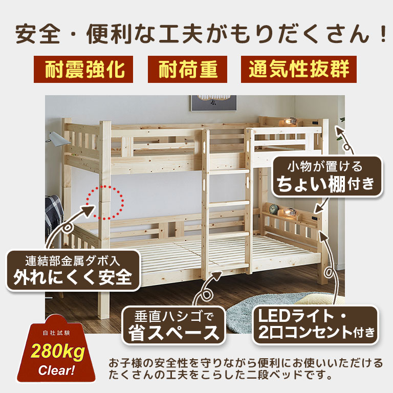 二段ベッド 子供 パイン素材 省スペース