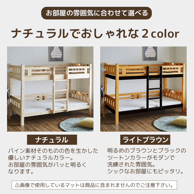 二段ベッド 子供 パイン素材 省スペース