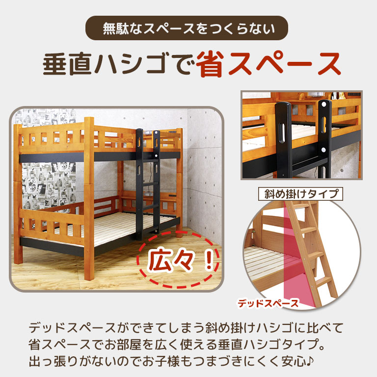 二段ベッド 子供 パイン素材 省スペース