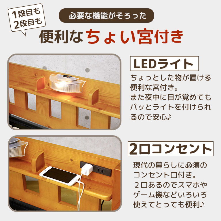 二段ベッド 子供 パイン素材 省スペース