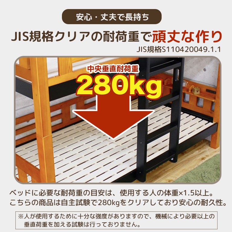 二段ベッド 子供 パイン素材 省スペース