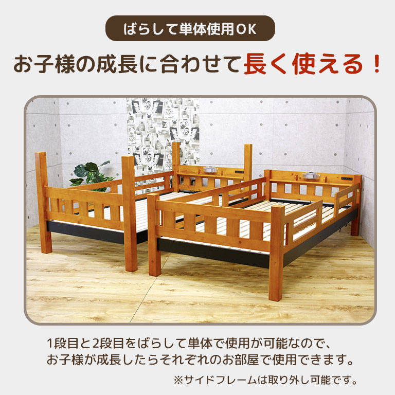 二段ベッド 子供 パイン素材 省スペース