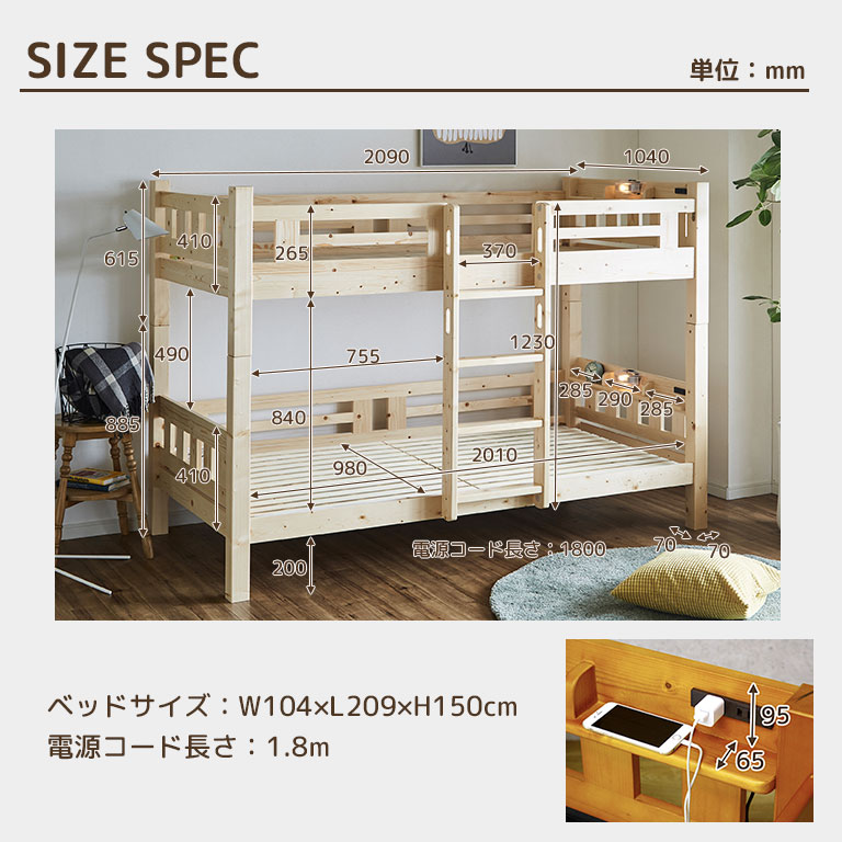 二段ベッド 子供 パイン素材 省スペース