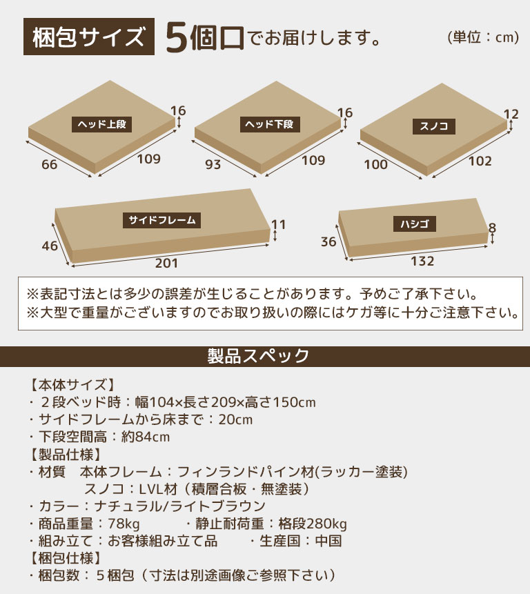 二段ベッド 子供 パイン素材 省スペース