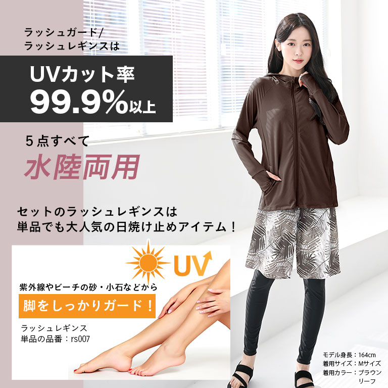 紫外線カット率99.9%以上！ UVカット ラッシュガード フード付き