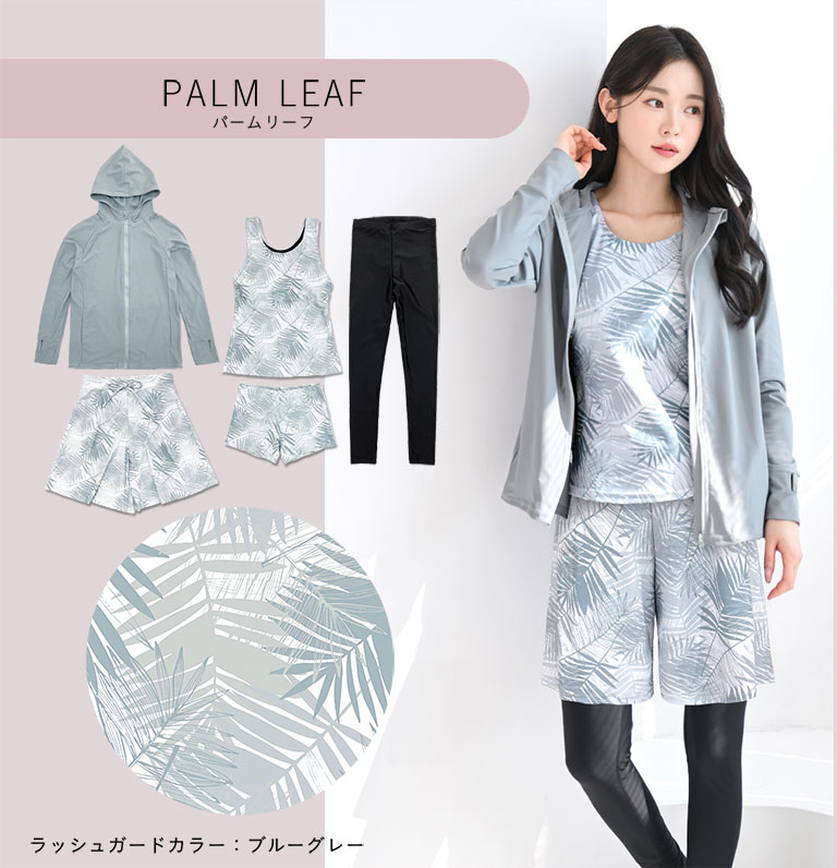 【紫外線カット率99.9％以上】ラッシュガード レギンス 付き 水着 紫外線カット率99.9％以上】ラッシュガード レギンス 付き 体型