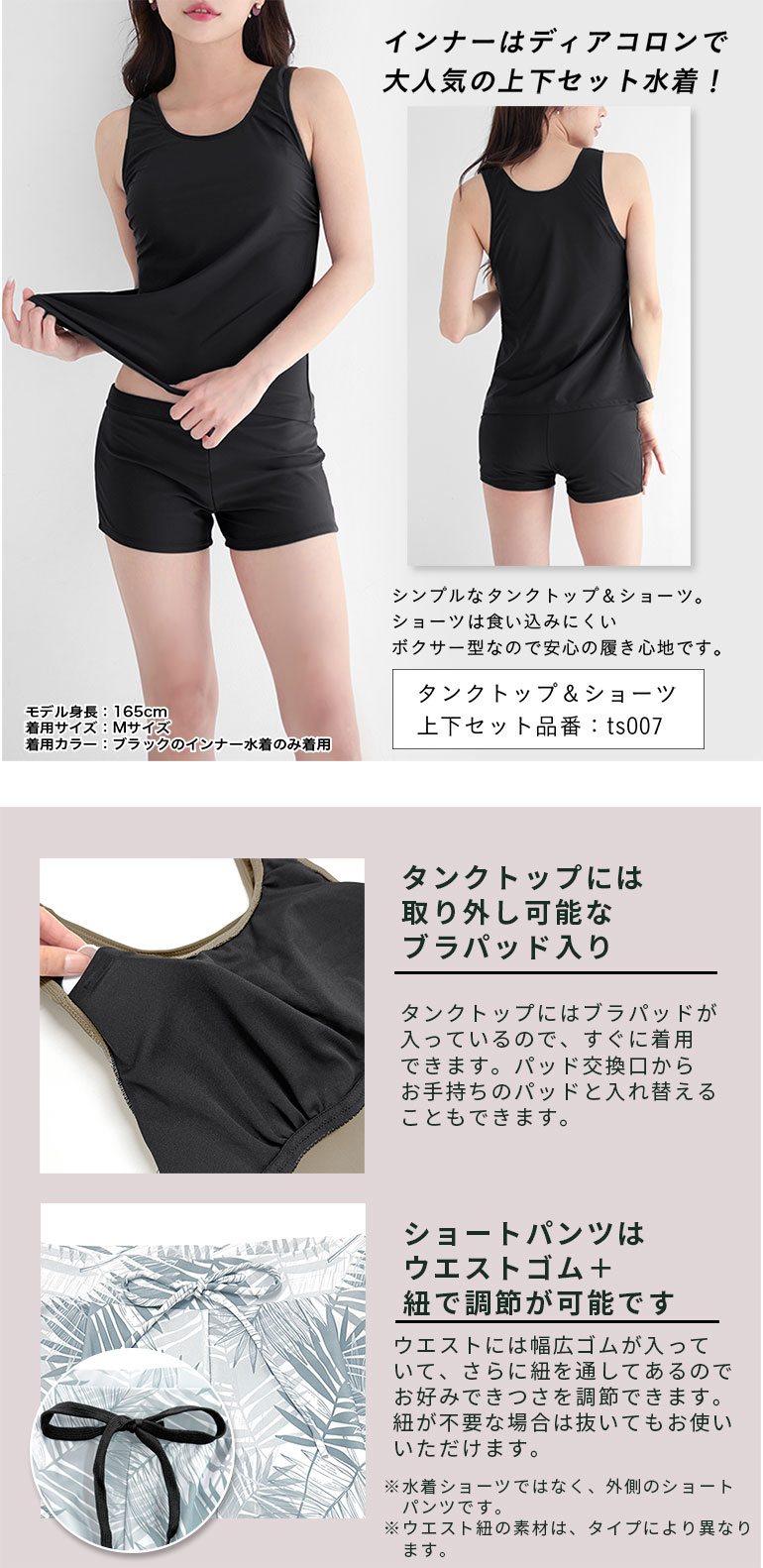 水着 体型カバー レディース 可愛い おしゃれ セット