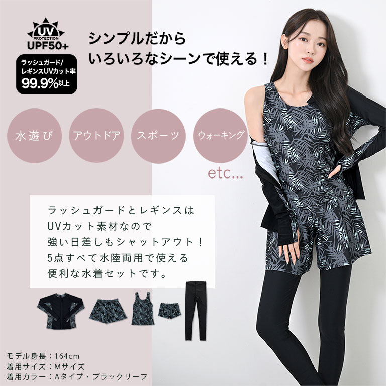 UVカット率99.9%以上 ラッシュガード 水着5点セット レディース 水着 体型カバー ショートパンツ タンクトップ ラッシュレギンス rs006set5 関連画像5