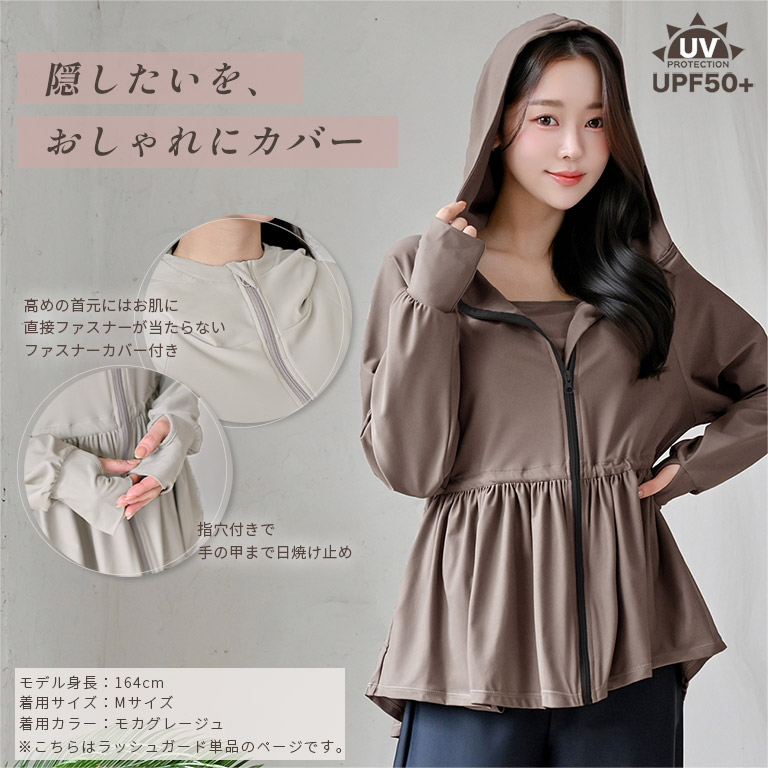 フード付き ラッシュガード 単品 体型カバー ...の詳細画像1