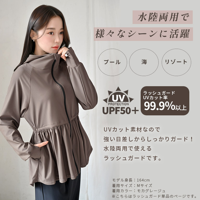 フード付き ラッシュガード 単品 体型カバー ...の詳細画像3