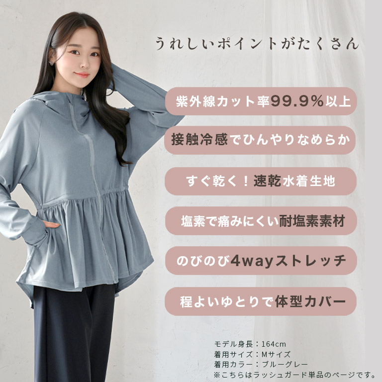 フード付き ラッシュガード 単品 体型カバー ...の詳細画像4