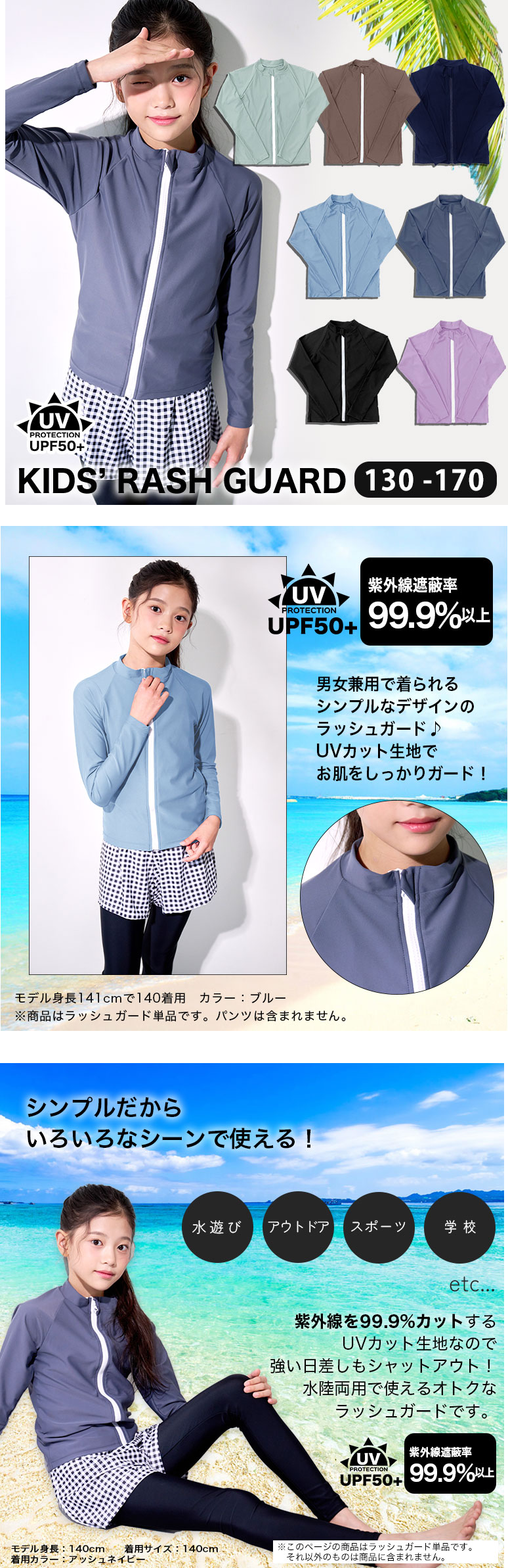 ラッシュガード スクール水着  女の子