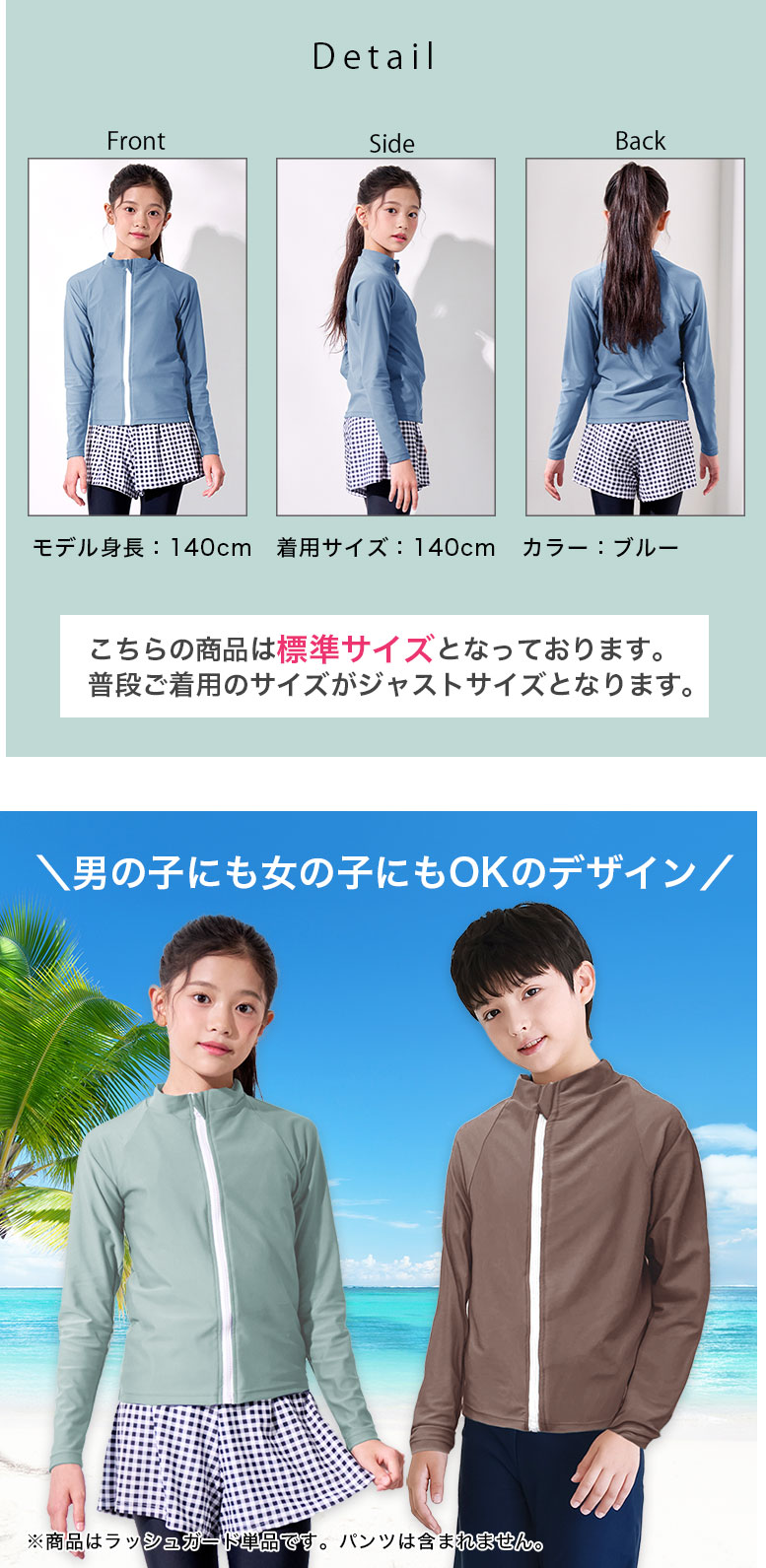 ラッシュガード スクール水着  女の子