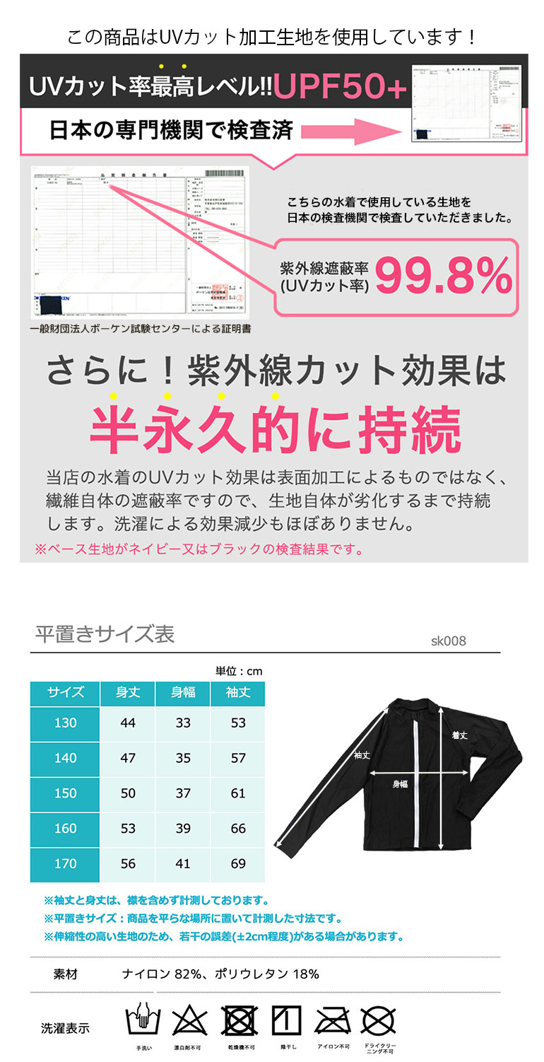 ラッシュガード スクール水着  女の子