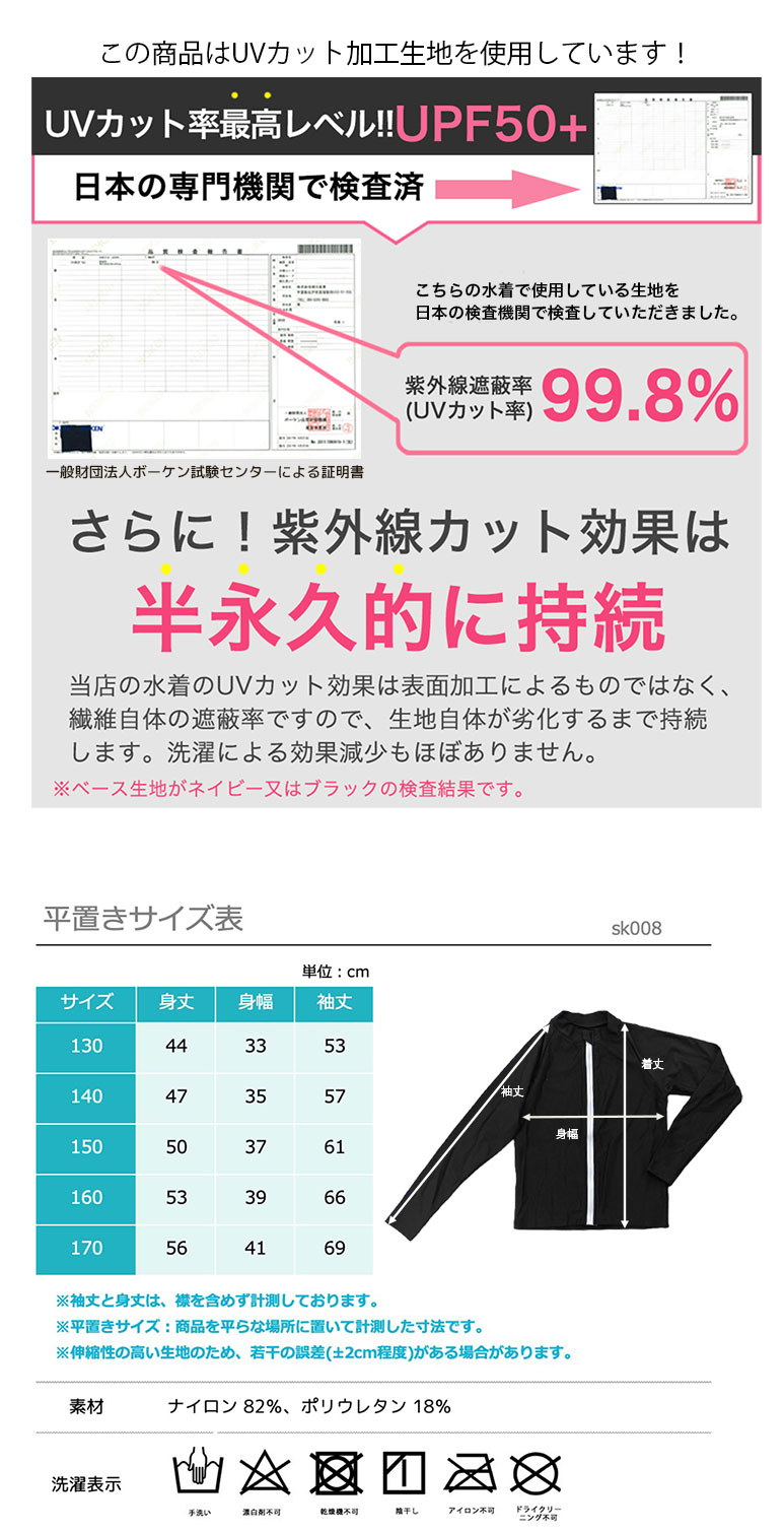 ラッシュガード スクール水着  女の子