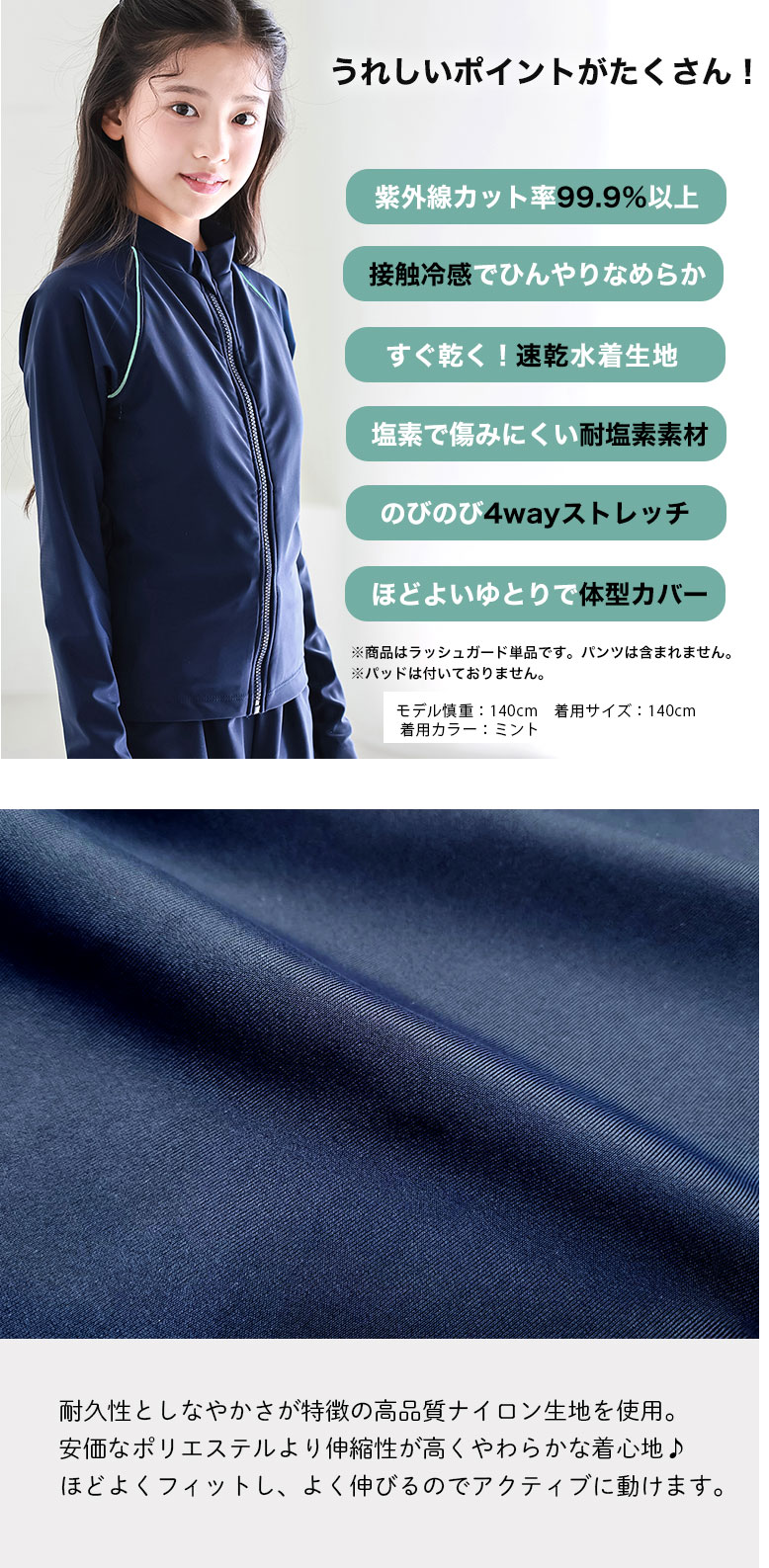 ラッシュガード スクール水着  女の子