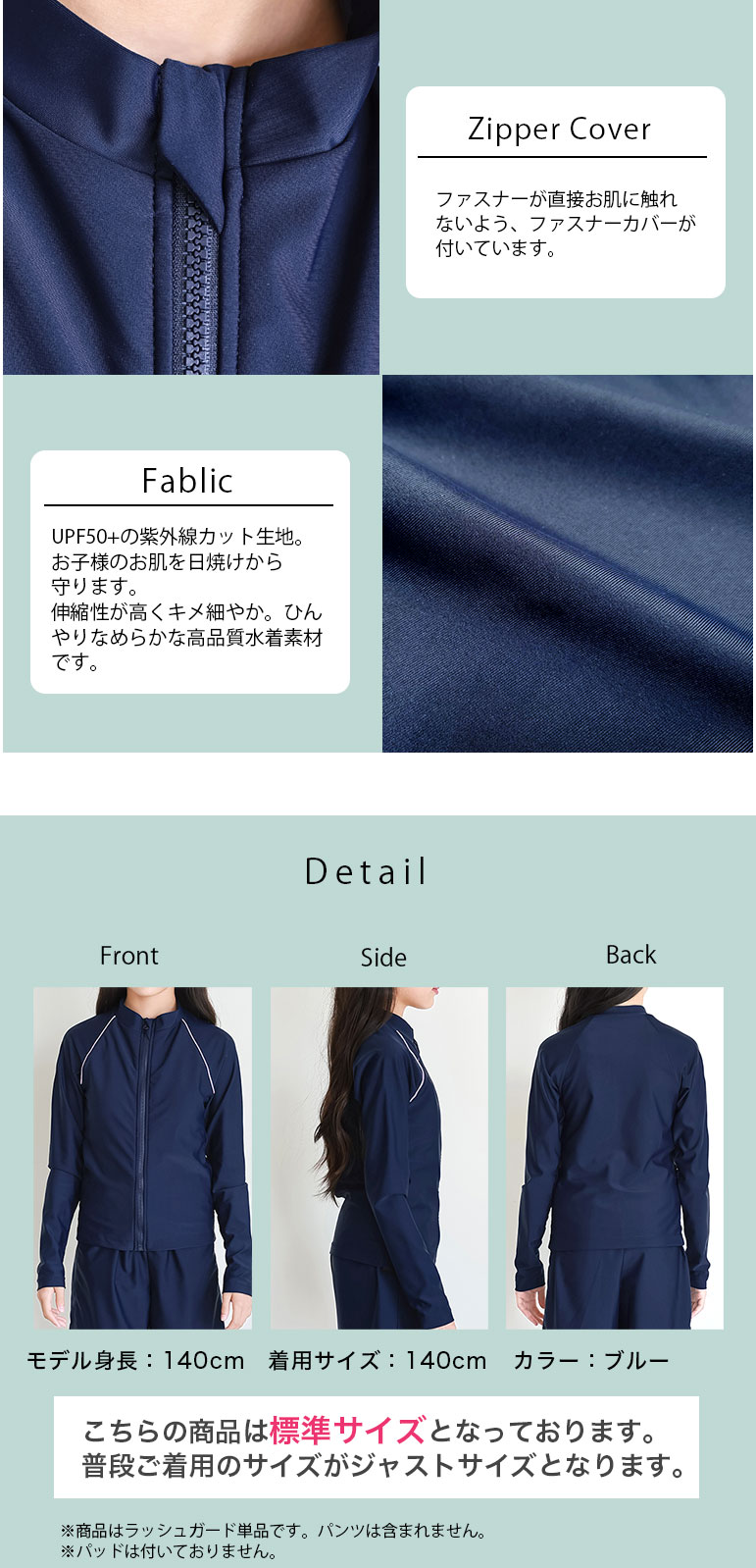 ラッシュガード スクール水着  女の子