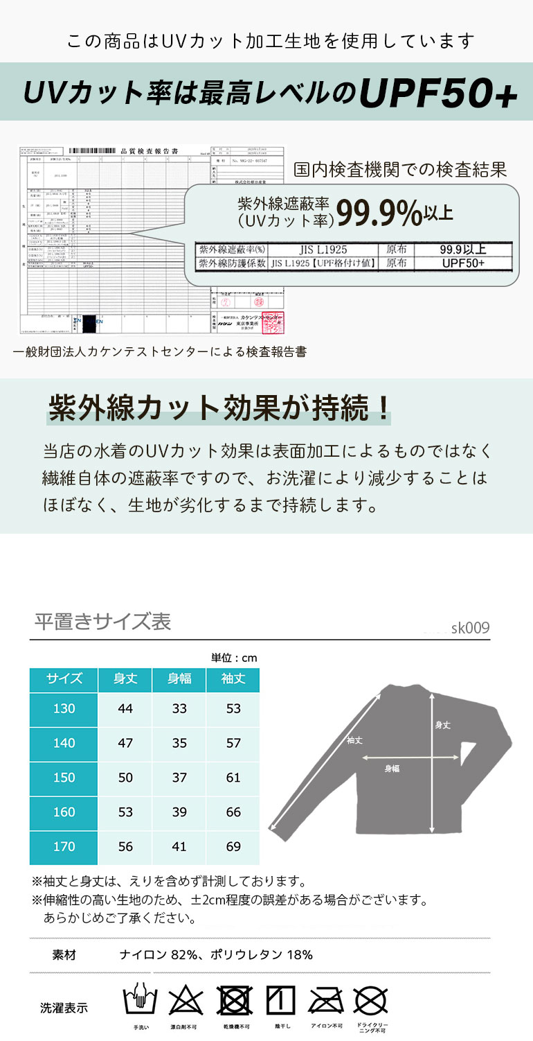 ラッシュガード スクール水着  女の子