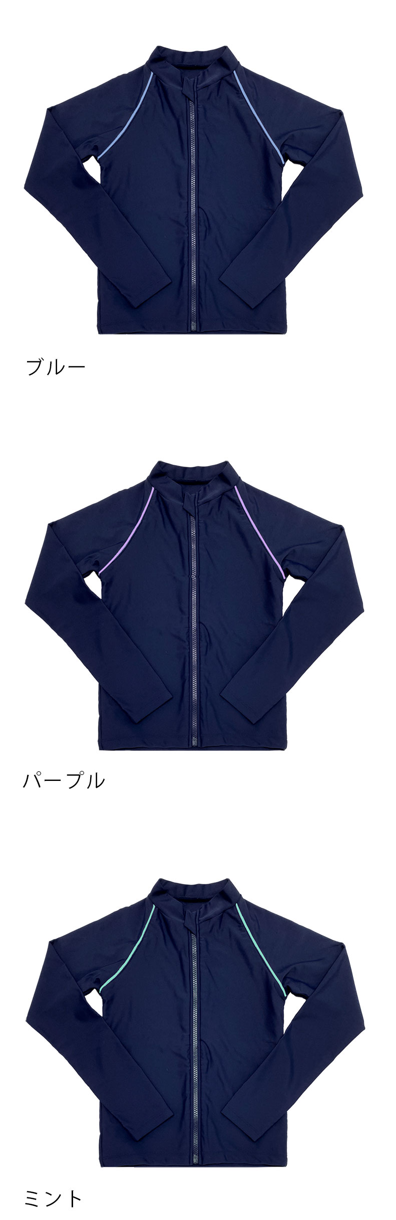 ラッシュガード スクール水着  女の子