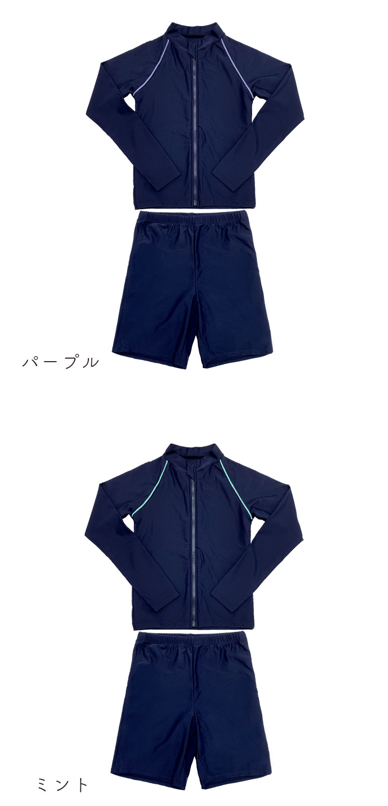 スクール水着 セパレート 男女兼用 ジェンダーレス 男の子 女の子