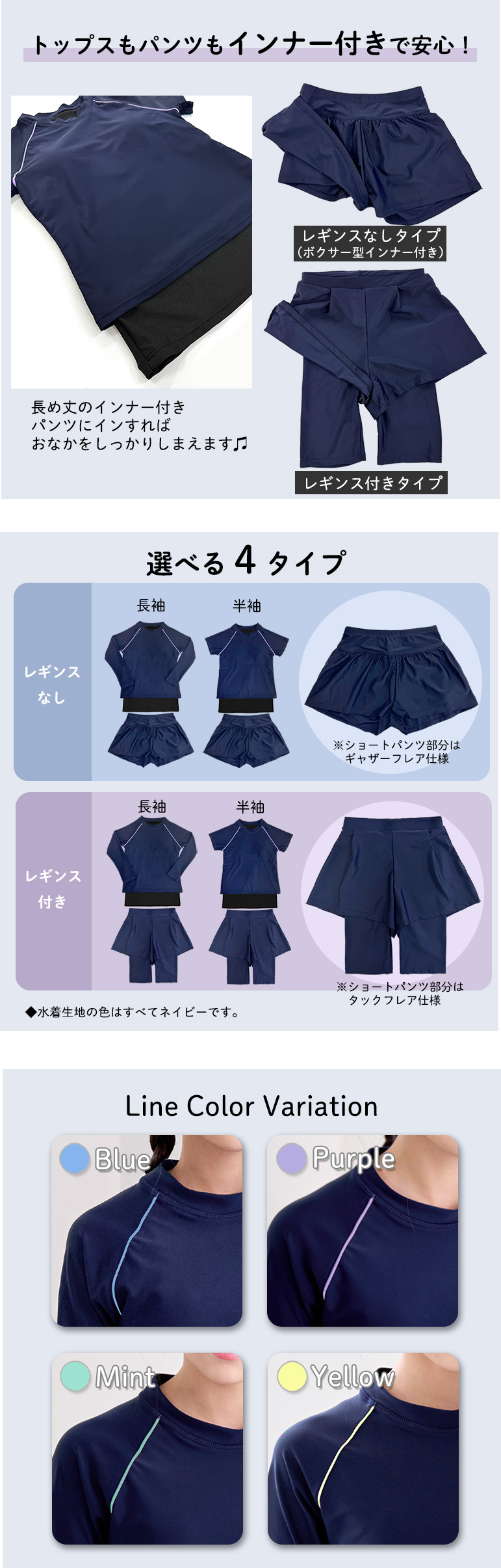 スクール水着 セパレート インナー付き 女の子
