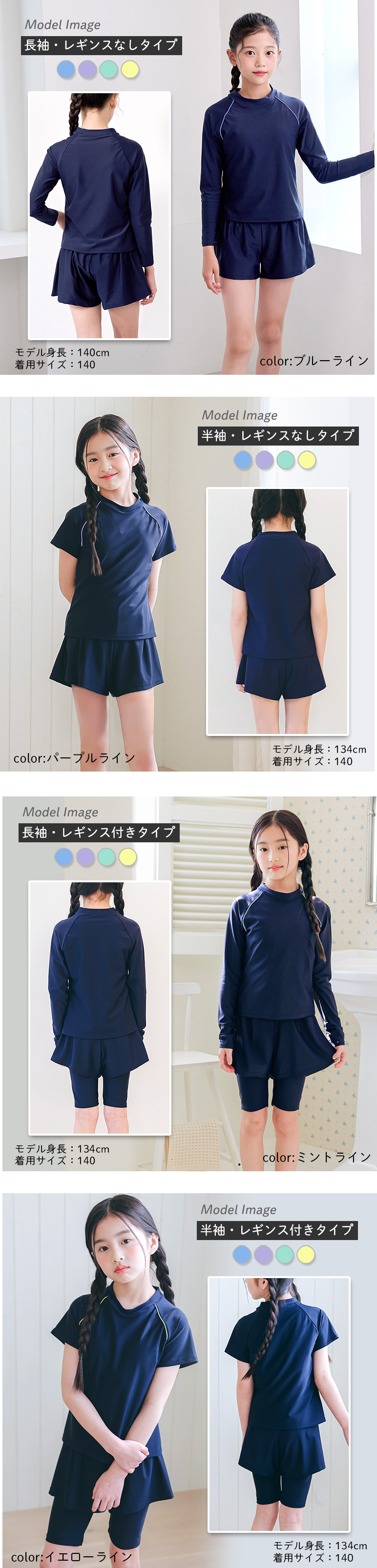 スクール水着 セパレート インナー付き 女の子