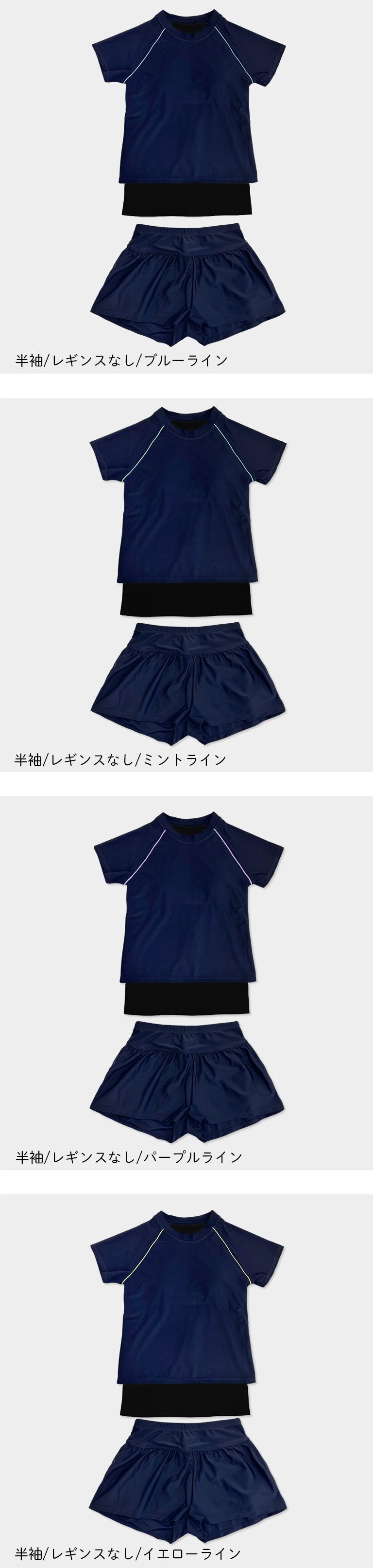 スクール水着 女の子 セパレート インナーパンツ付き 半袖 長袖 UV