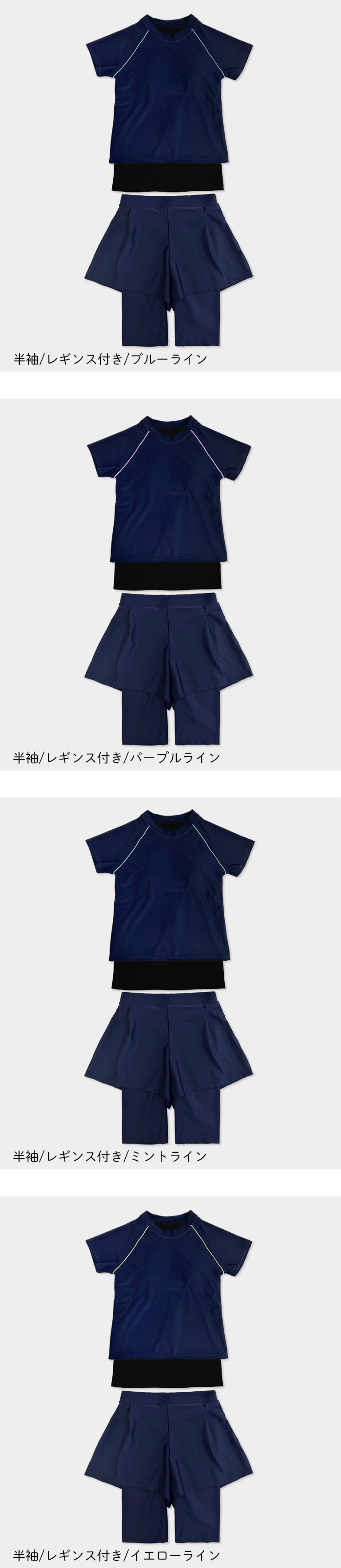 スクール水着 セパレート インナー付き 女の子