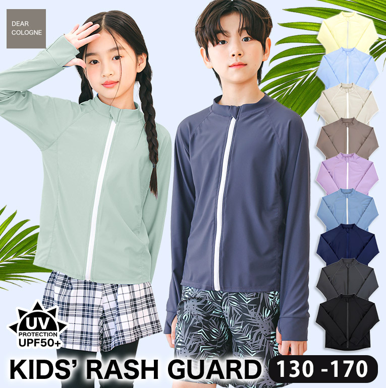 ラッシュガード キッズ 長袖 スクール水着 男の子 女の子 ジュニア