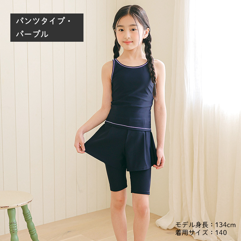 スクール水着 女の子 セパレート インナーがくっついた 水着 インナー
