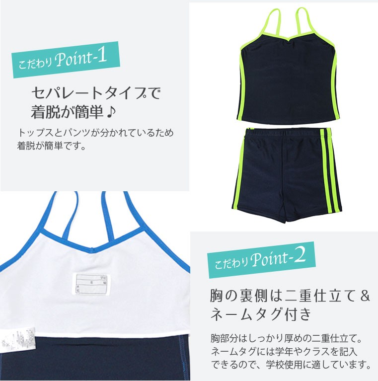 スクール水着 セパレート 女子 女の子 ショートパンツ ロング スパッツ タンクトップ 半袖 長袖 小学校 Uvカット99 8 返品不可 メール便送料無料 Skpb Skpb シーグロウ 通販 Yahoo ショッピング