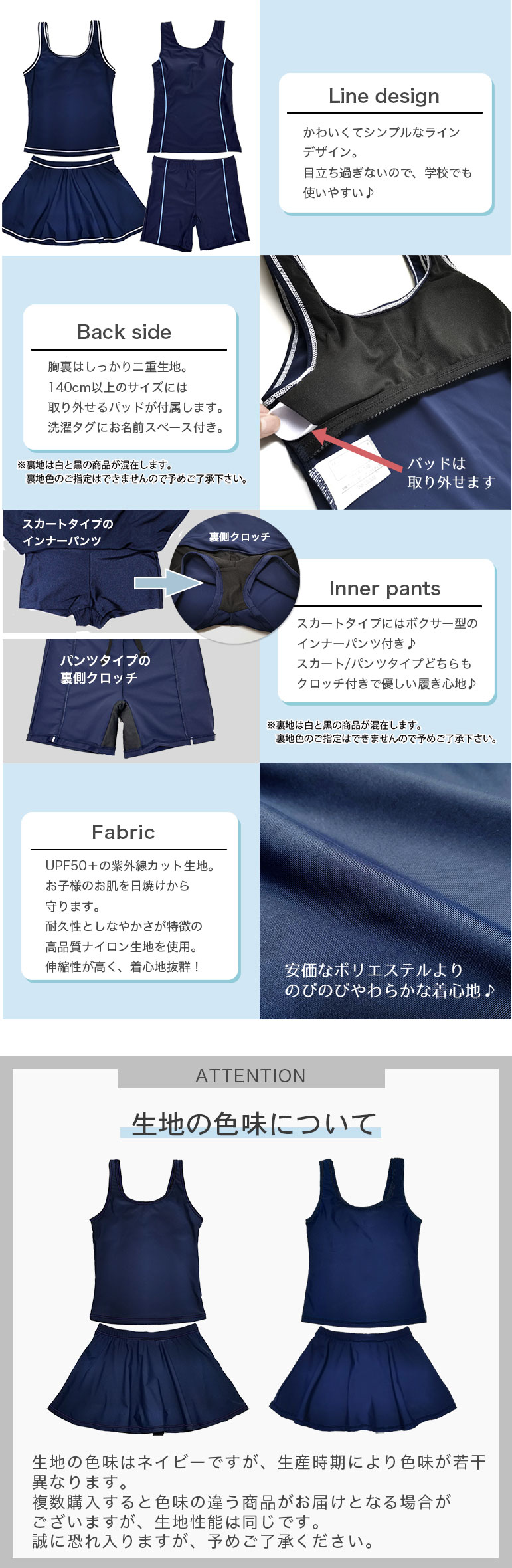 スクール水着 女子 セパレート 小学校 中学校 大きいサイズ
