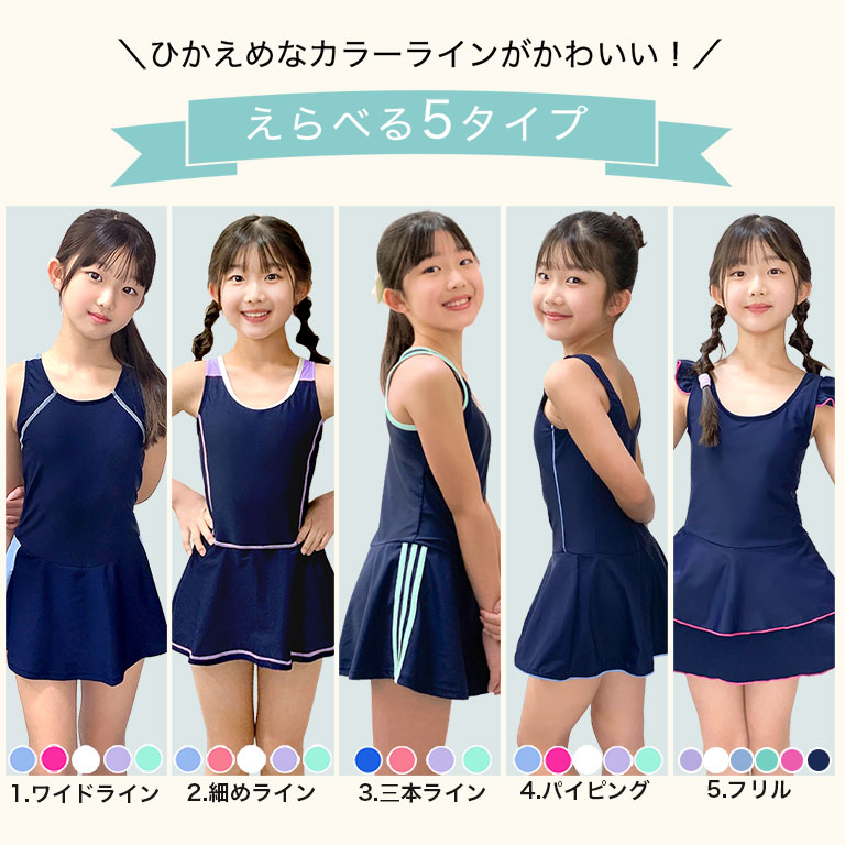 nina's（ファッション） スイムショーツ 女の子 水着用 インナー
