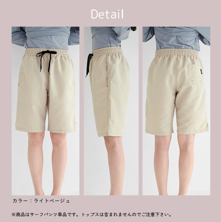 サーフパンツ レディース 大きいサイズ ロング 股上深め 履き