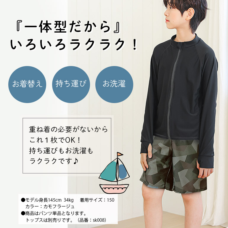 インナーがくっついた のびのび サーフパンツ 水着 伸縮性 水着生地
