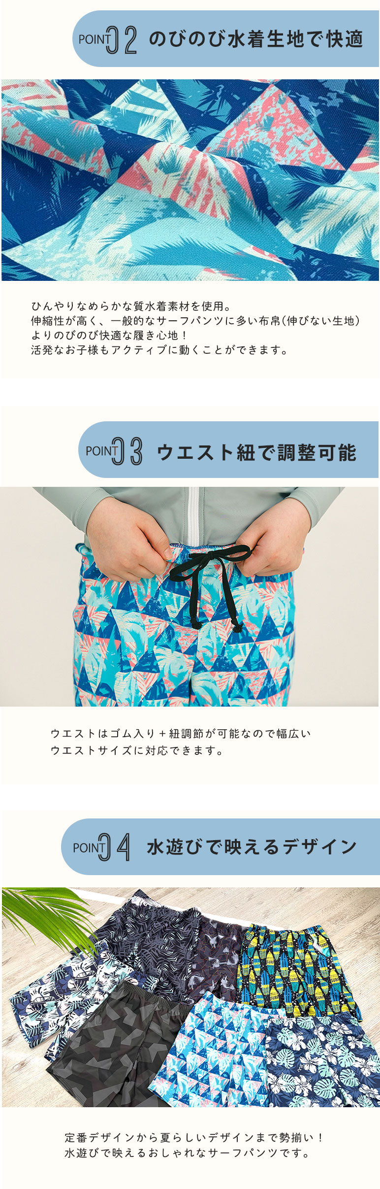 サーフパンツ 伸縮性 のびのび 男の子