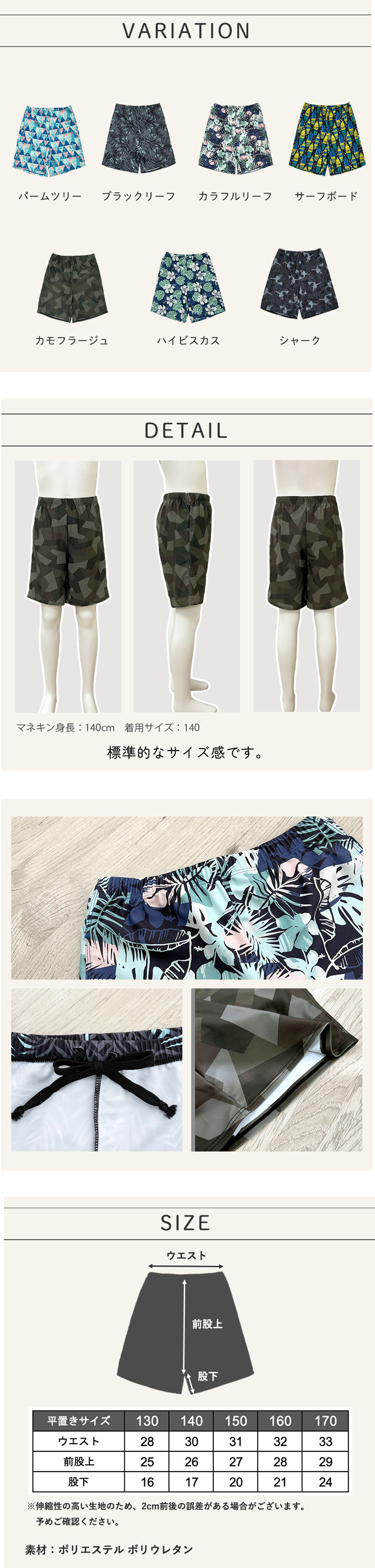 サーフパンツ 伸縮性 のびのび 男の子
