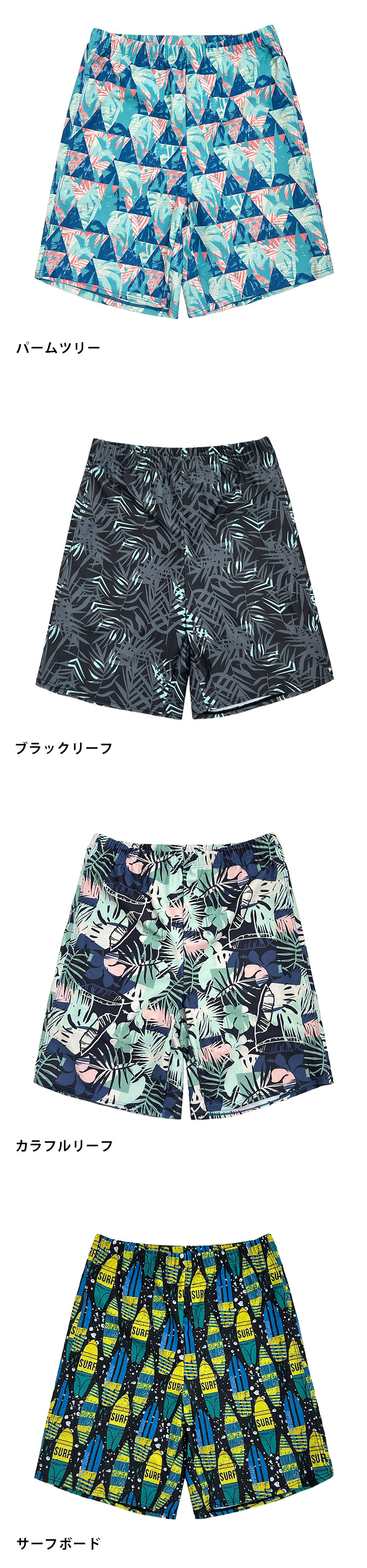 サーフパンツ 伸縮性 のびのび 男の子