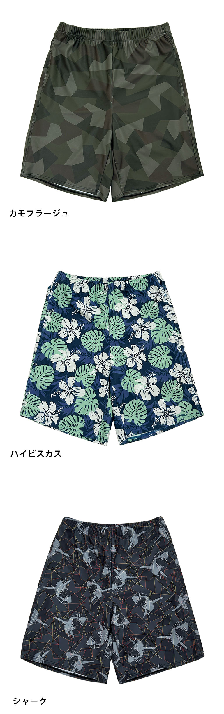 サーフパンツ 伸縮性 のびのび 男の子