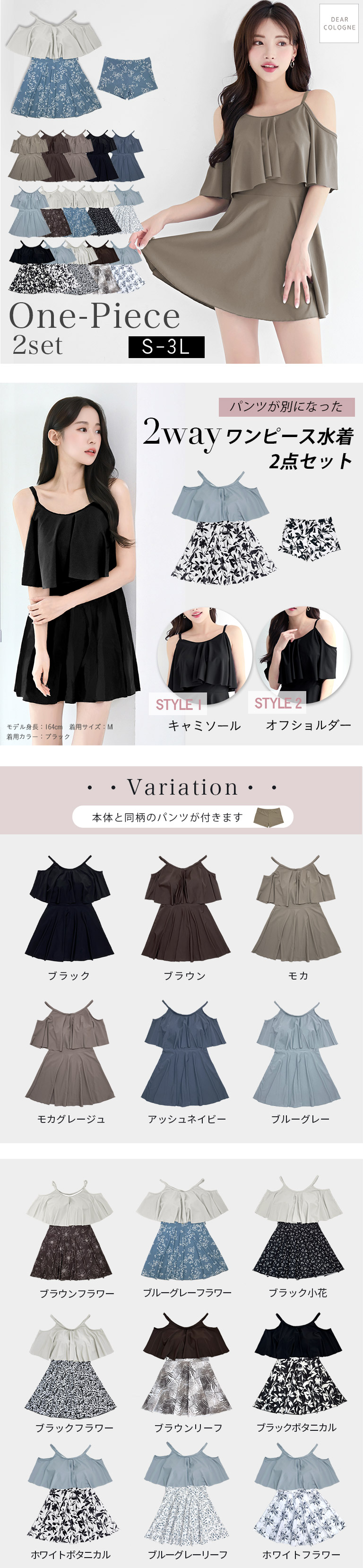 水着レディースワンピース体型カバーセパレート 可愛いおしゃれ