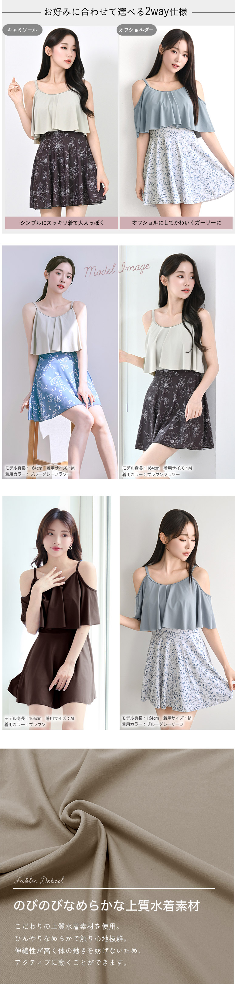 水着レディースワンピース体型カバーセパレート 可愛いおしゃれ