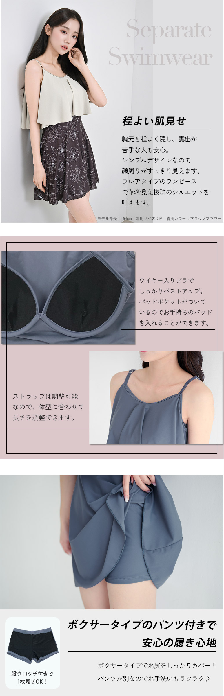 水着レディースワンピース体型カバーセパレート 可愛いおしゃれ