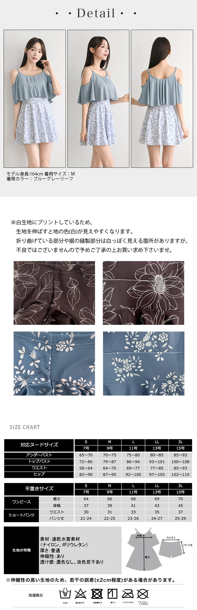 水着レディースワンピース体型カバーセパレート 可愛いおしゃれ