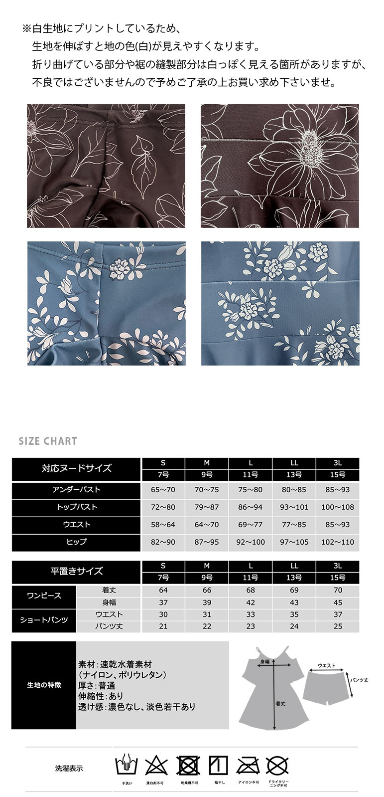 水着レディースワンピース体型カバーセパレート 可愛いおしゃれ