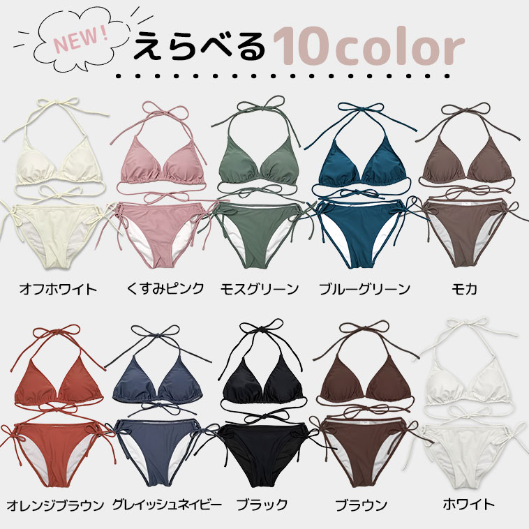 水着 レディース ビキニ セクシー かわいい セット 三角ビキニ