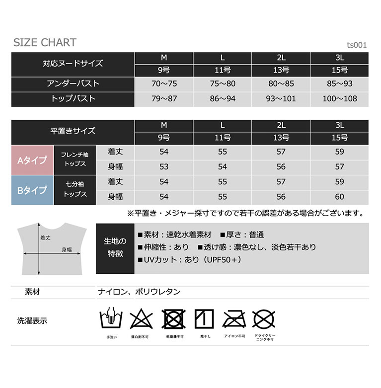 水着 レディース 体型カバー インナー付き トップス Tシャツ 七分袖 大きいサイズ 可愛い スポーツウェア 【送料無料】 ts001｜growncharm｜20