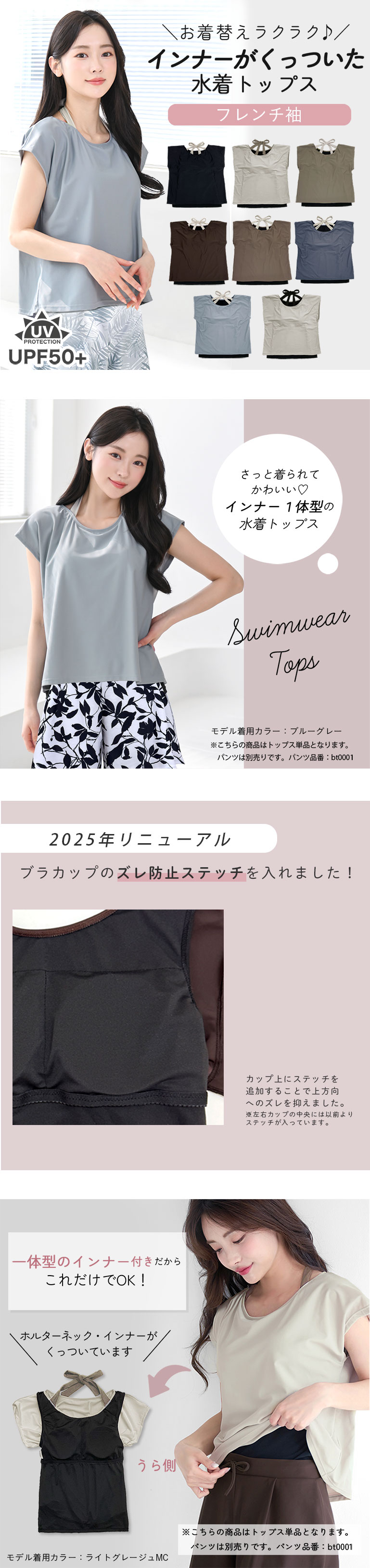 水着 体型カバー レディース トップス Tシャツ 可愛い おしゃれ インナー付き