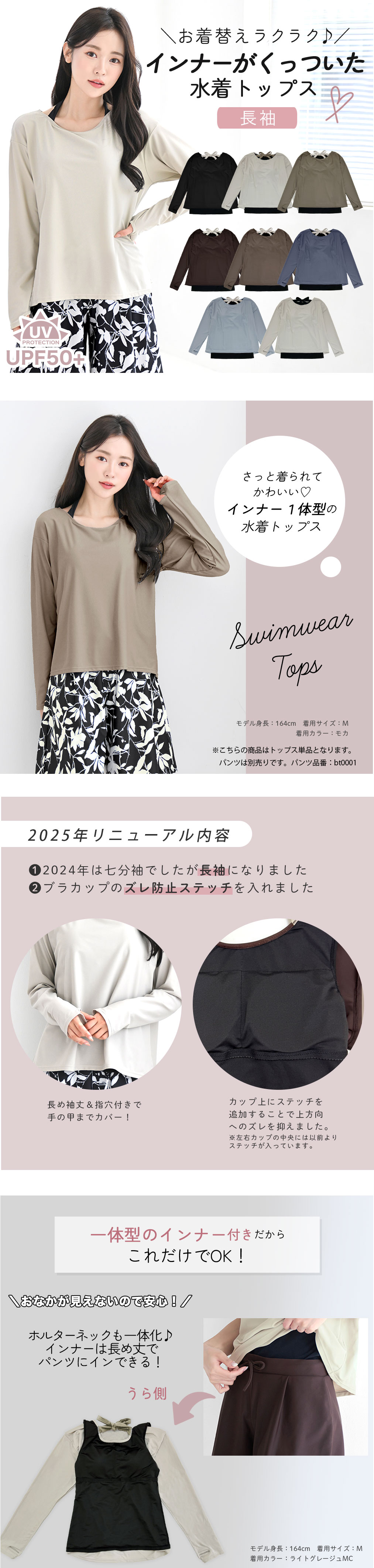 水着 体型カバー レディース トップス Tシャツ 可愛い おしゃれ インナー付き