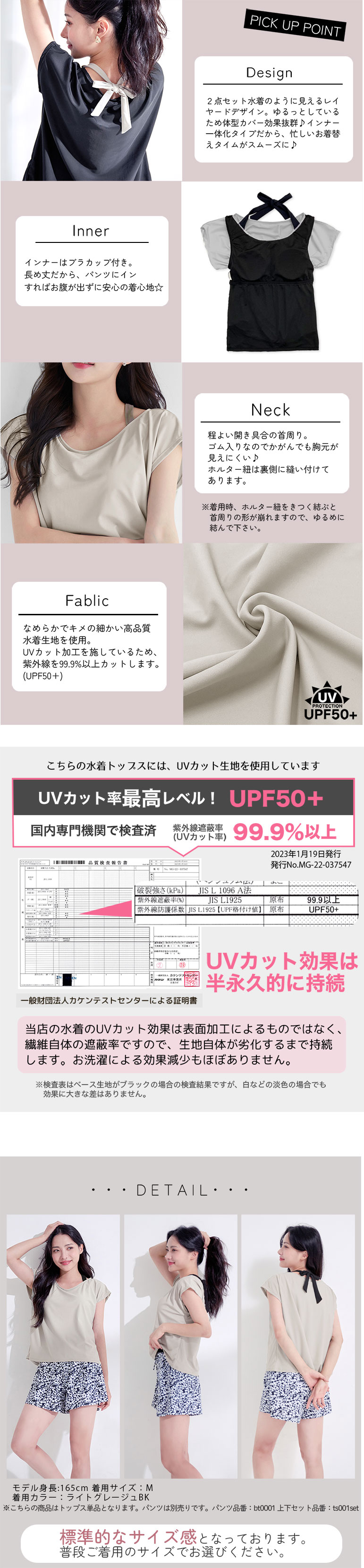 水着 体型カバー レディース トップス Tシャツ 可愛い おしゃれ インナー付き